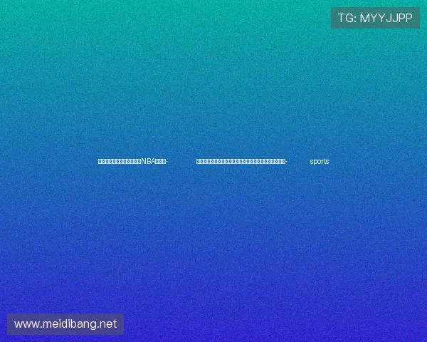 ✅体育直播🏆世界杯直播🏀NBA直播⚽- 农业农村部：单产提升对今年粮食增产的贡献达七成以上- sports